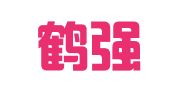 广东鹤强律师事务所