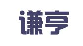 四川谦亨（成都）律师事务所