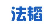 四川法韬律师事务所