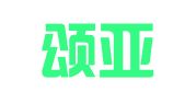 四川颂亚律师事务所