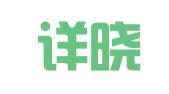 四川详晓律师事务所