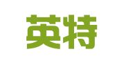 四川英特信律师事务所