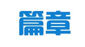 四川篇章律师事务所