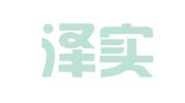 四川泽实律师事务所