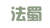 四川法蜀律师事务所