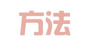 四川方法律师事务所