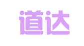 四川道达律师事务所