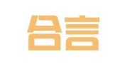 四川合言律师事务所