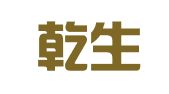 四川乾生律师事务所