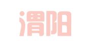 陕西渭阳律师事务所