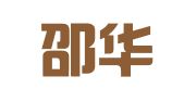 宁波邵华招标代理有限公司