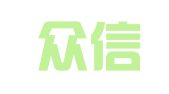 北京众信时代招标有限公司