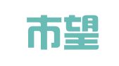 长沙市望城区华茂物流货运部