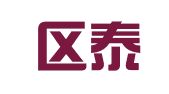 城阳区泰博兴物流中心