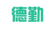 青岛德勤出国咨询服务有限公司