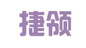 湖南捷领出国事务服务有限公司