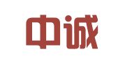 重庆中诚翻译有限责任公司