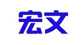北京宏文伟业印刷有限公司