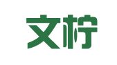 北京文柠公关顾问有限公司
