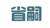 安徽省嗣诚招标代理有限公司