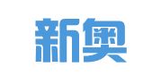 北京新奥洁能物流有限公司
