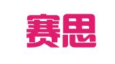 北京赛思特公共关系顾问有限公司
