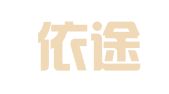 上海依途因私出入境服务有限公司