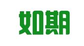 上海如期行因私出入境服务有限公司