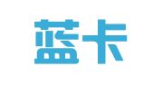 北京蓝卡因私出入境服务有限公司