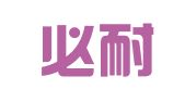 陕西必耐思出入境服务有限责任公司