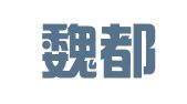 许昌魏都梦翔婚庆礼仪服务中心