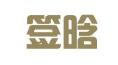 上海签晗因私出入境服务有限公司