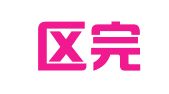 黄岛区完美之旅婚庆礼仪服务部