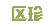 高新区珍诚相伴翻译咨询社