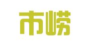 青岛市崂山区鑫得福建筑机具租赁站