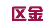 李沧区金言金语翻译服务中心