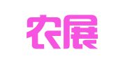 北京农展国际会展中心有限责任公司