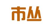 邯郸市丛台勤嫂家园家政服务中心