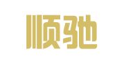 青岛顺驰机动车检测有限公司