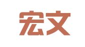 北京宏文伟业印刷有限公司