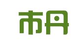 镇江市丹徒区高桥长江印刷厂