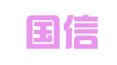 北京国信通招标咨询有限公司
