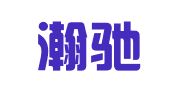 成都瀚驰公共关系顾问有限公司