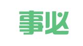 安徽事必行招标代理有限公司