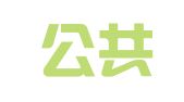 文诗公共关系咨询（上海）有限公司