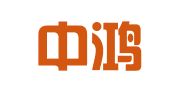 青岛中鸿招标代理服务有限公司