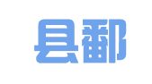 鄱阳县鄱海招标代理有限公司