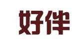 青岛好伴劳务有限公司