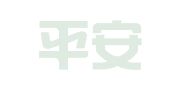 中国平安人寿保险股份有限公司都江堰支公司