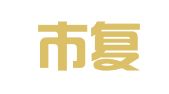 邯郸市复兴区荣兴家政服务部